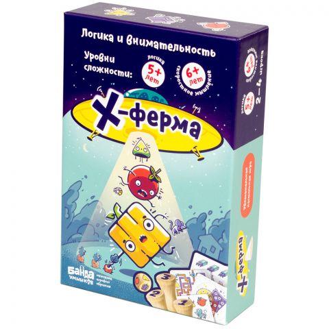 Х-ферма